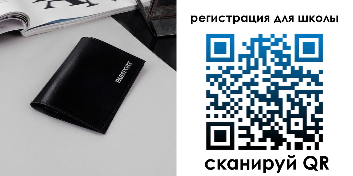 прописка паспорт в Никольске