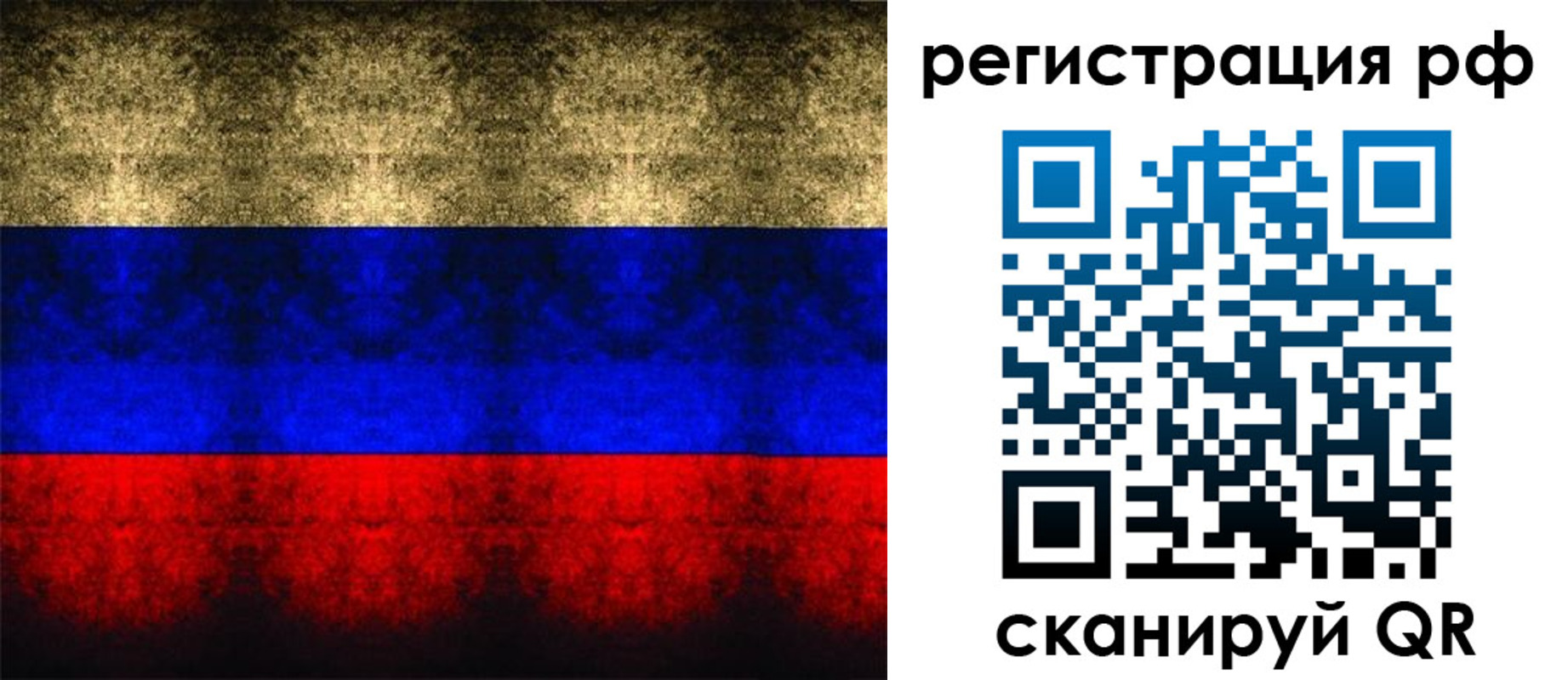 временная регистрация поиск в Никольске