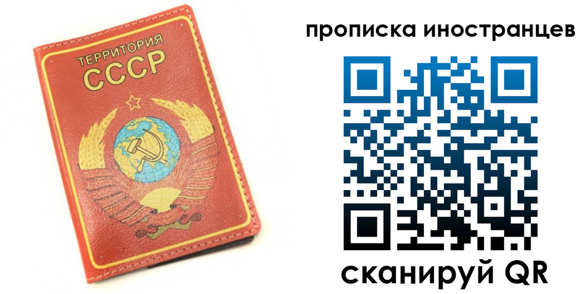 прописка иностранных граждан в Никольске