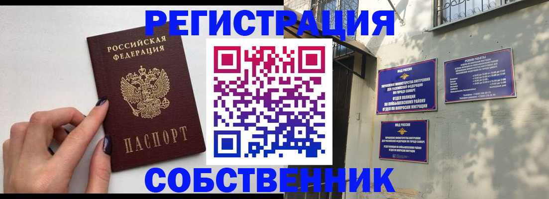 прописка для работы в Никольске