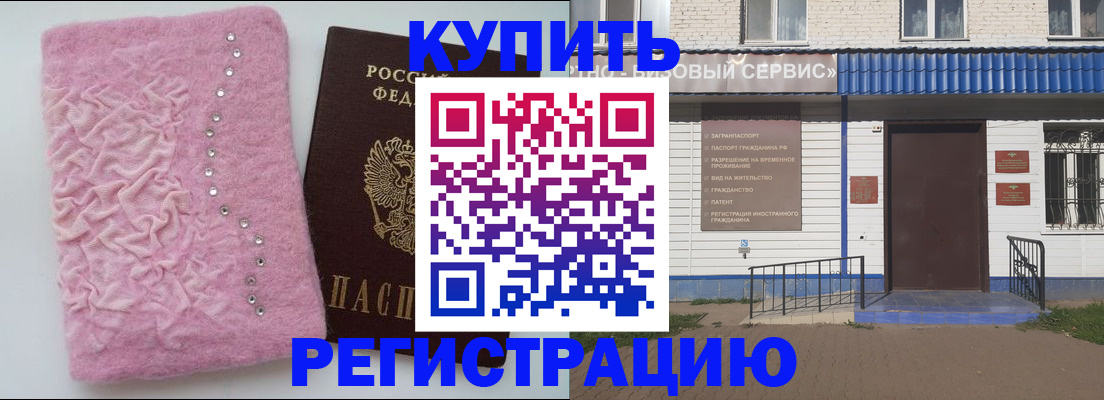 прописка для школы в Никольске