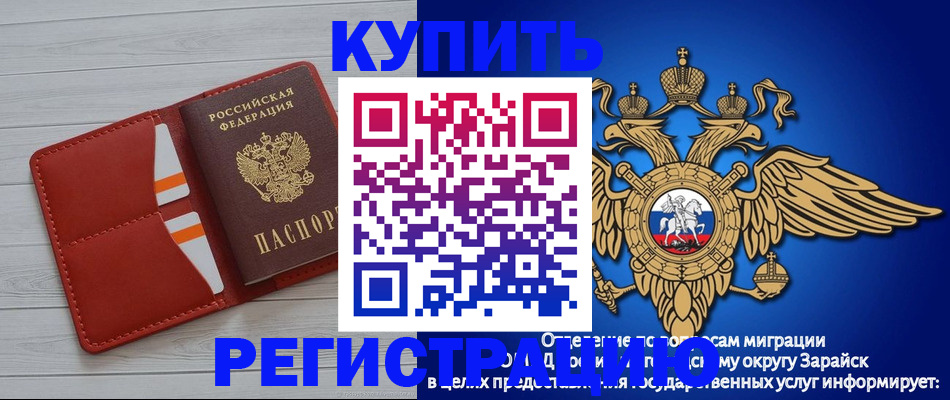 регистрация в Никольске