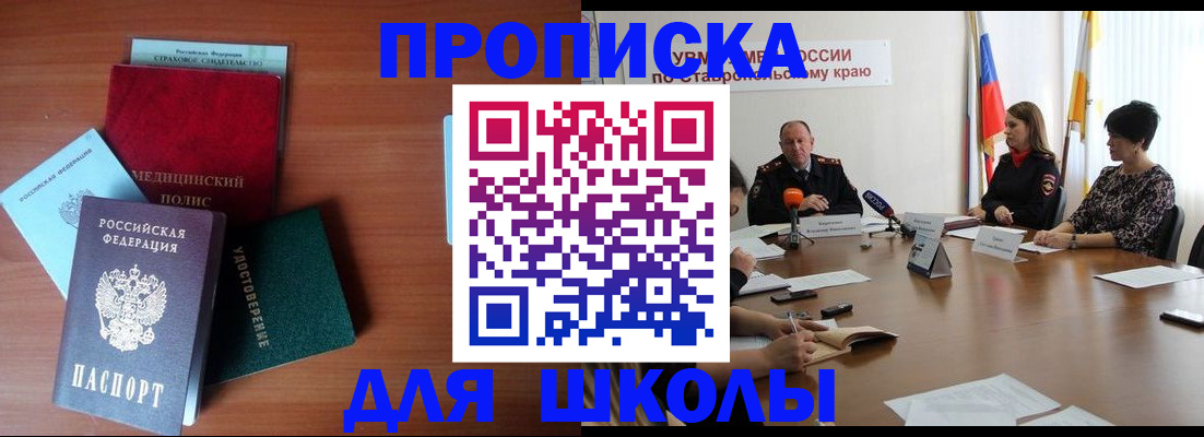 прописка для военкомата в Никольске