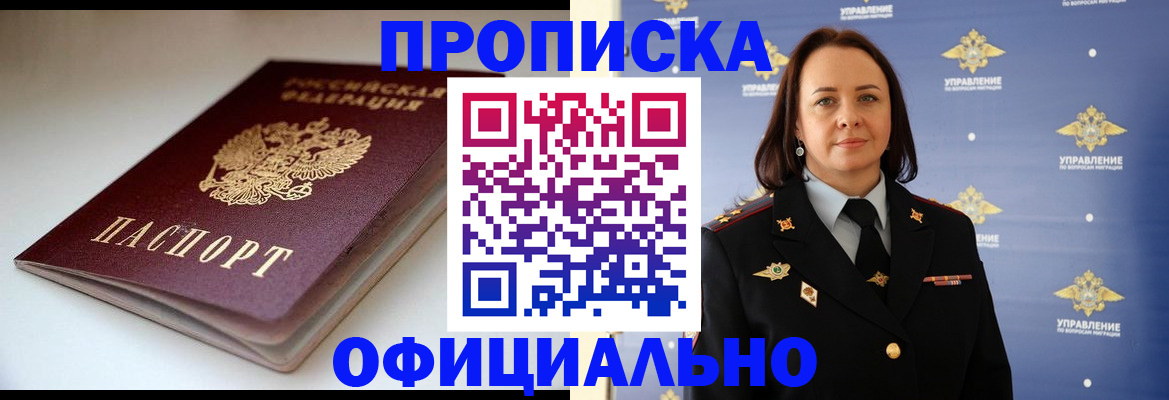 миграционный учет в Никольске