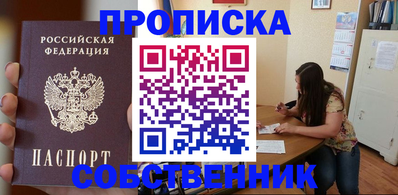 прописка для военкомата в Никольске