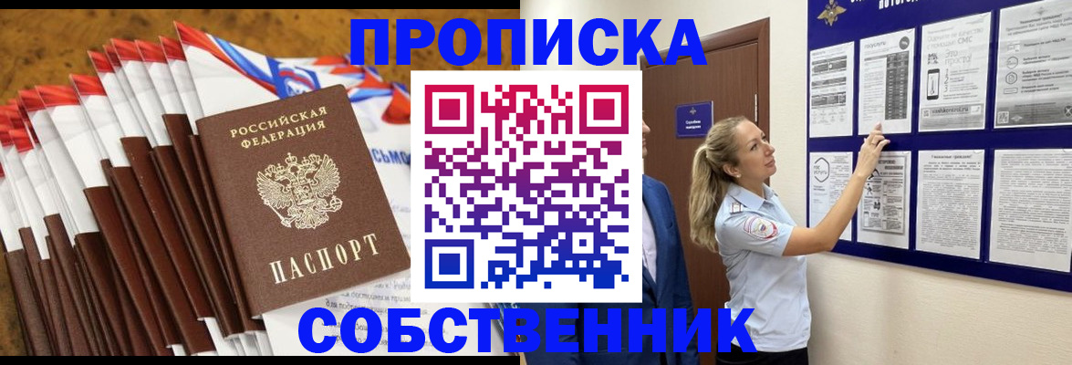 временная регистрация гарантия в Никольске